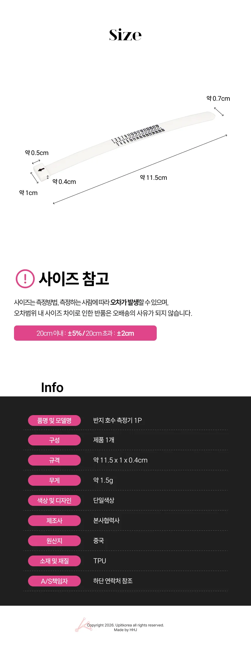502271 측정기 호수 1P 반지 상세2