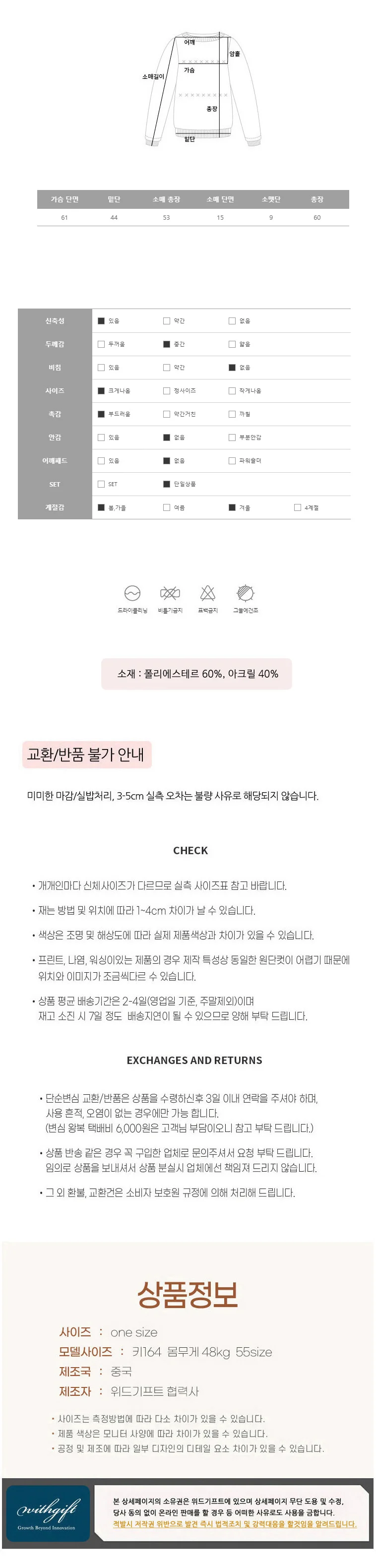 카라 니트 스웨터 긴팔니트 오버핏스웨터 카라넥니트 상세5