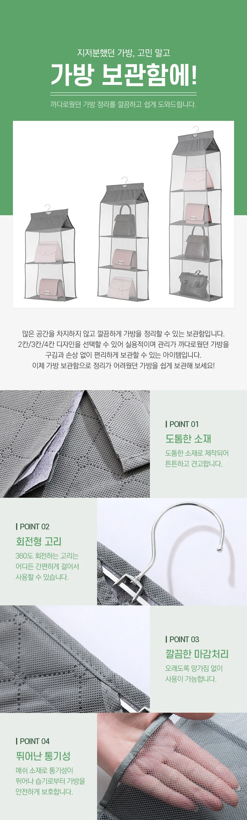 가방보관함 붙박이장 드레스룸 핸드백 수납정리함 상세1