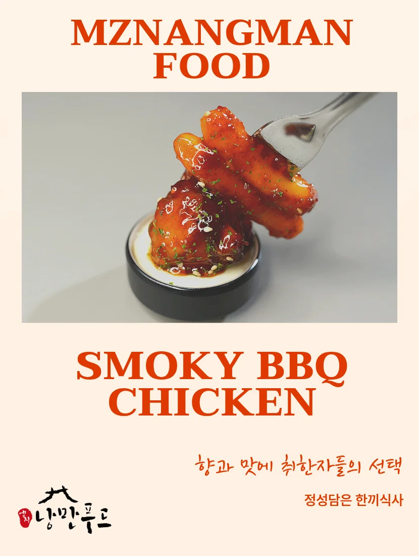 낭만푸드 매력 숯불양념치킨 매운맛 350g x 4팩 상세1