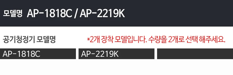 국내 코웨이 공기청정기 필터 AP-1818C AP-2219K 상세3