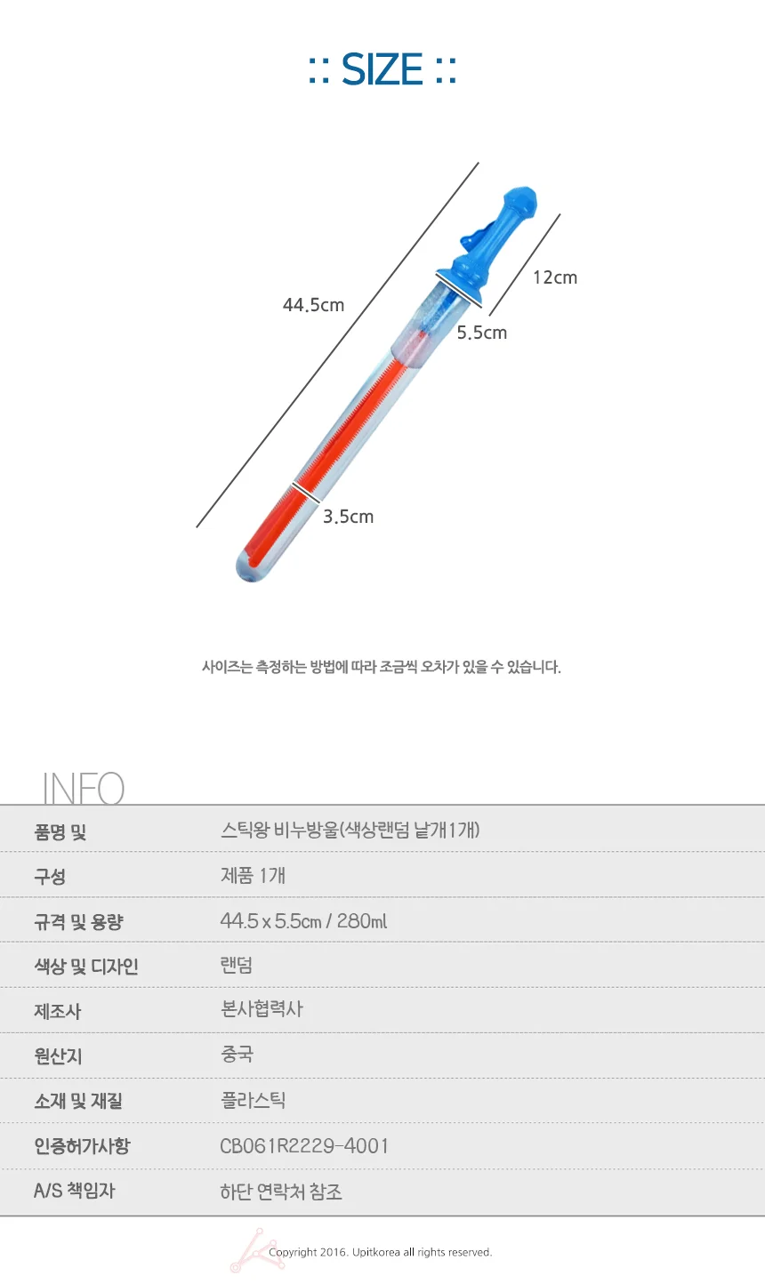 스틱 비누방울 버블 놀이 놀이용 장난감 비눗방울 상세2