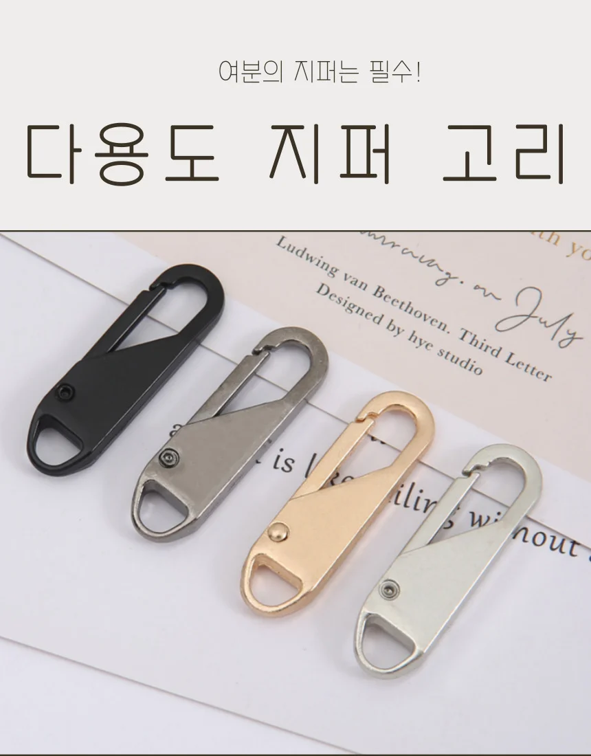 다용도 지퍼 고리 자크 가방 손잡이 상세1