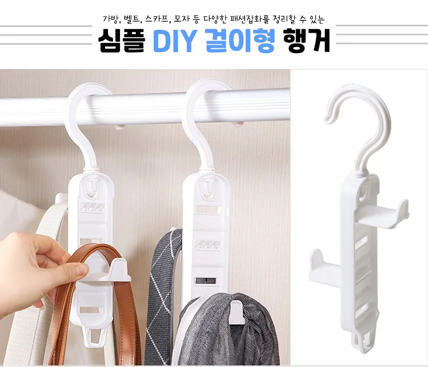 DIY 옷걸이 행거 상세1