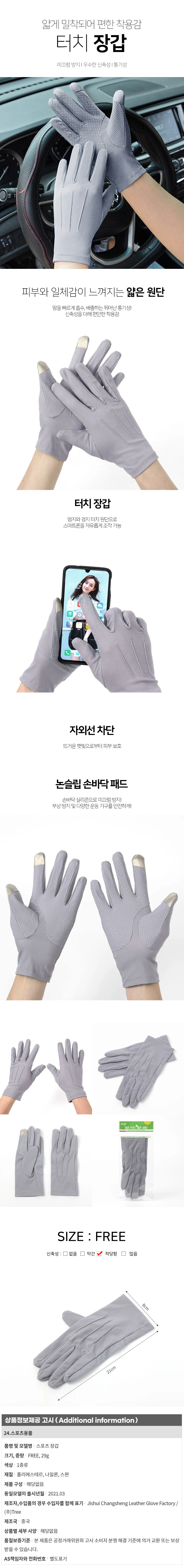 심플 여성 스포츠 터치장갑(그레이) 등산 자전거장갑 상세1