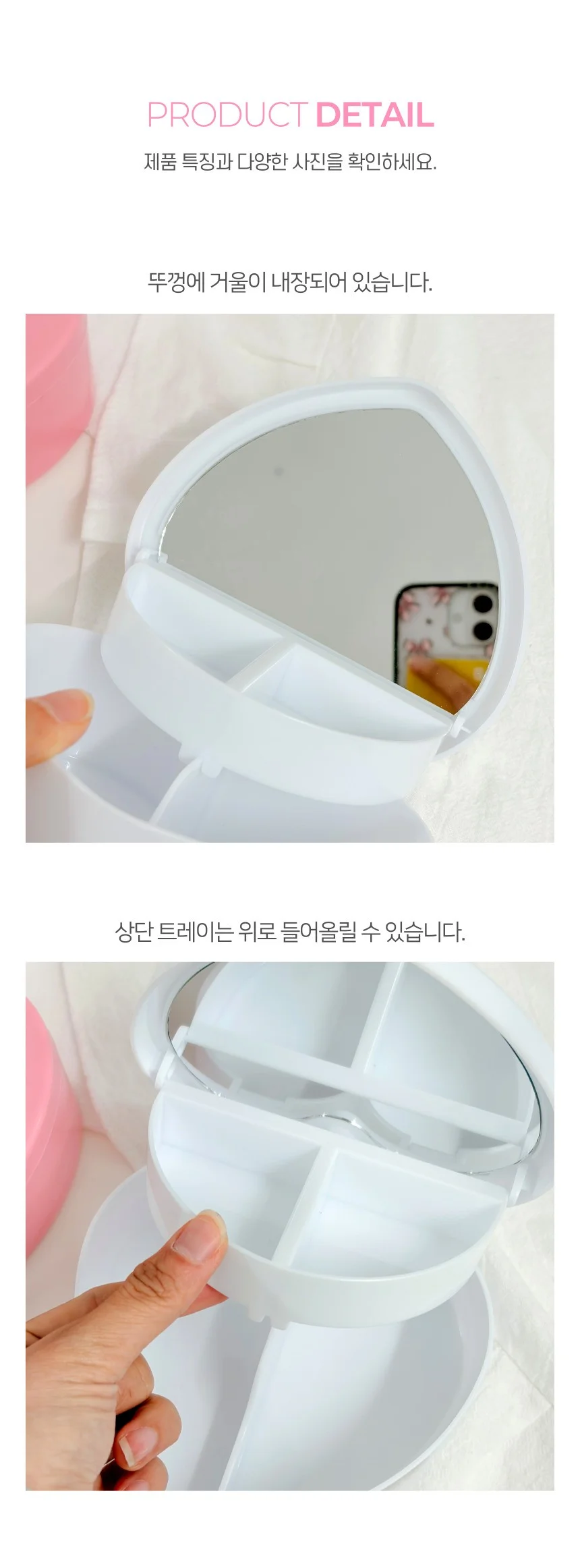DIY 하트 보석함 거울 내장형 액세서리 정리함 2색상 상세3