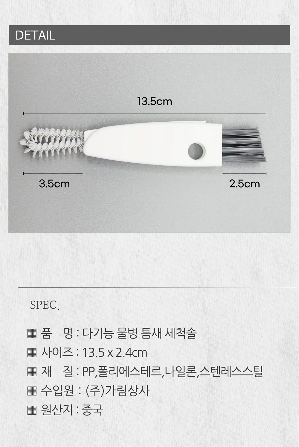 물병 세척솔 창문틀청소 틈새브러시 상세4