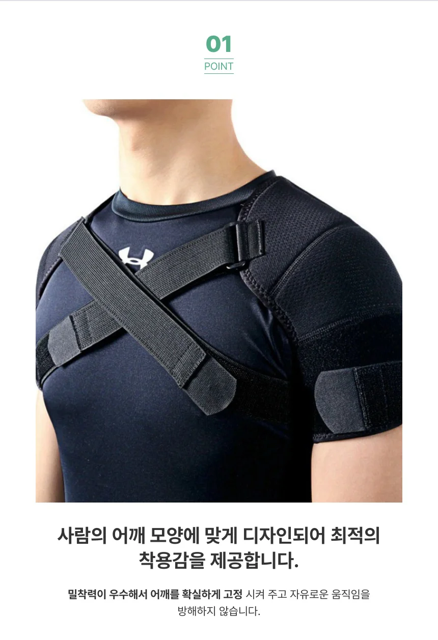 양어깨 보호대 L XL 어깨펴는밴드 어깨탈구보호대 어깨아대 어깨관절보호대 군인어깨보호대 상세4