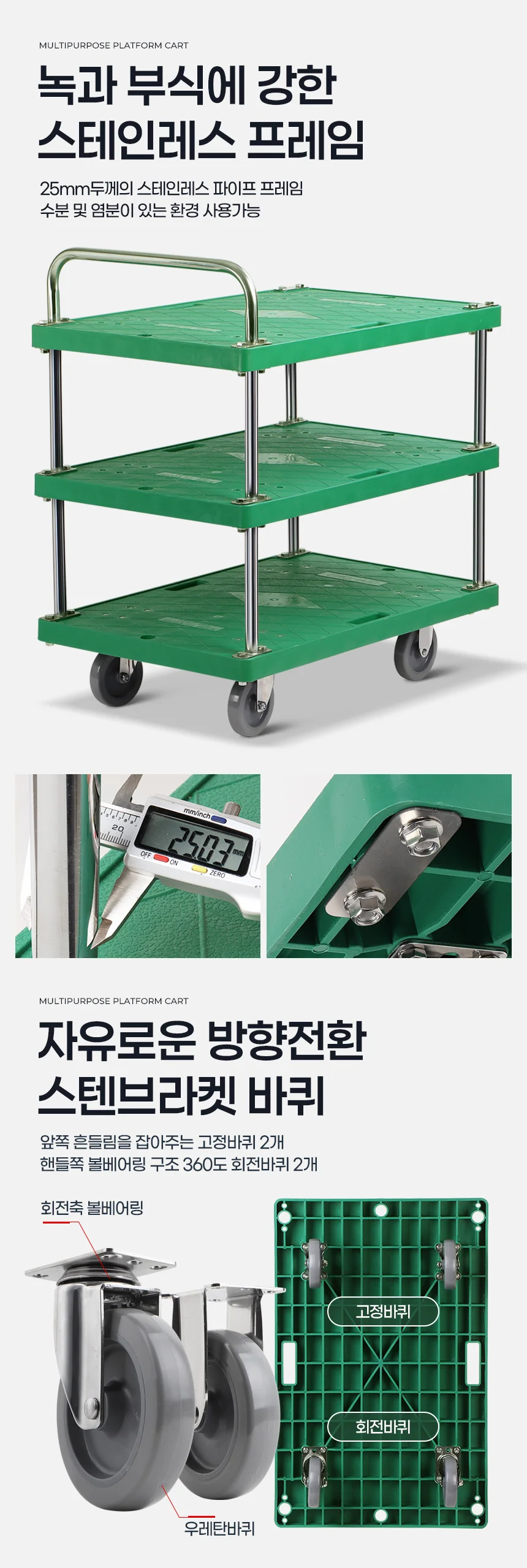 플라스틱스텐녹색 3단 대 음식점카트 무빙웨곤 서빙카 빈티지트롤리 상세4