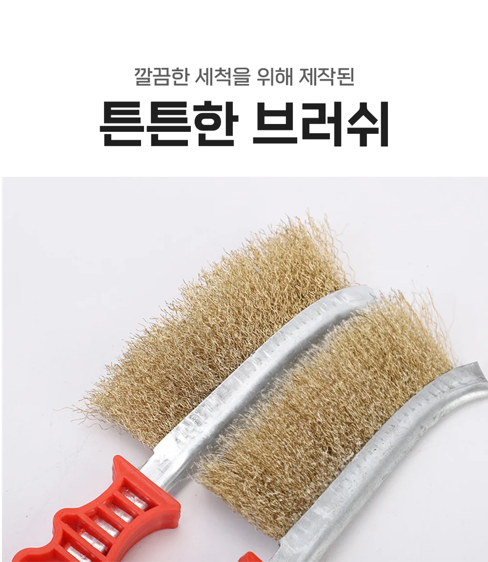 나이프형 와이어브러시 철브러쉬 철 브러시 상세4