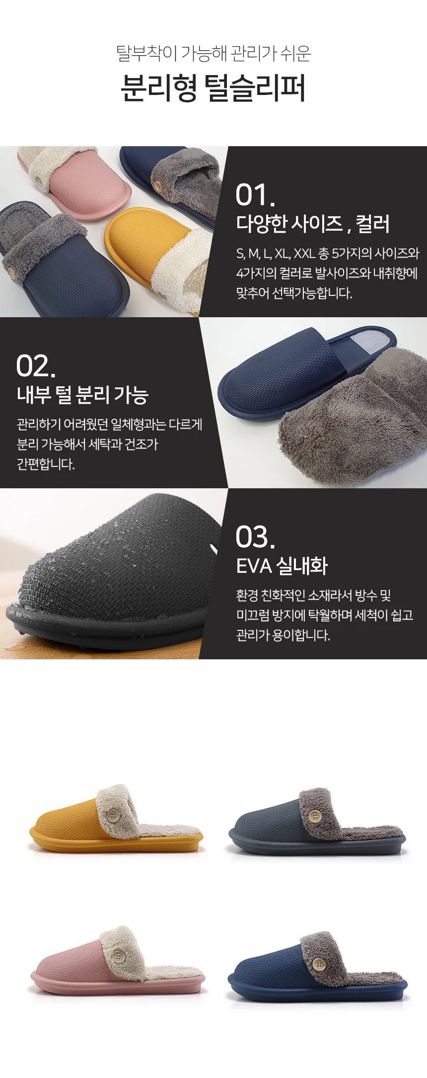 털슬리퍼 핑크 털신 털신발 상세3