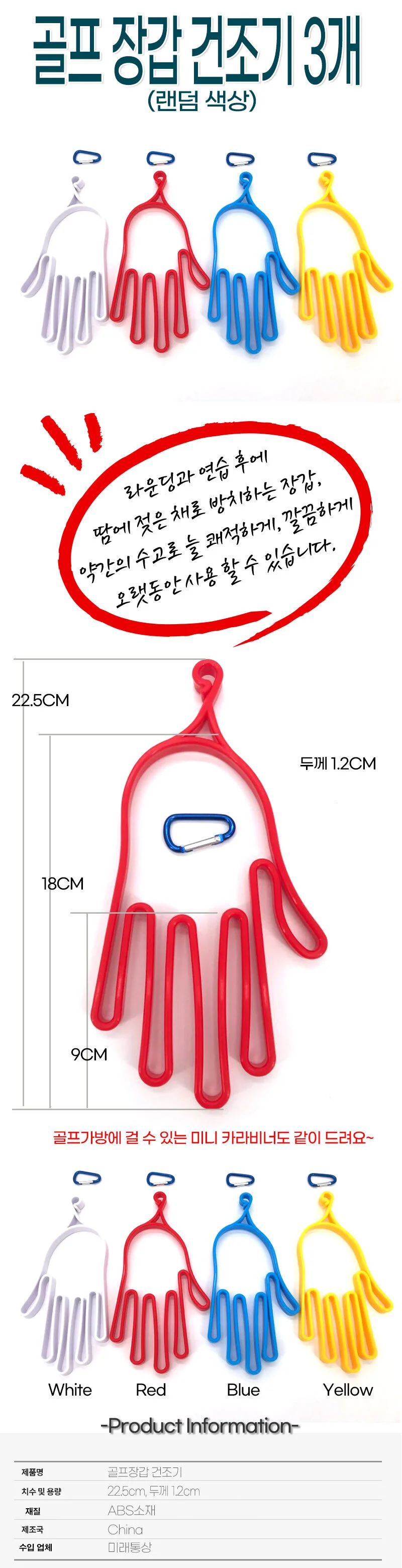 골프장갑건조기 3개 스타일러 말리기 걸이 상세4