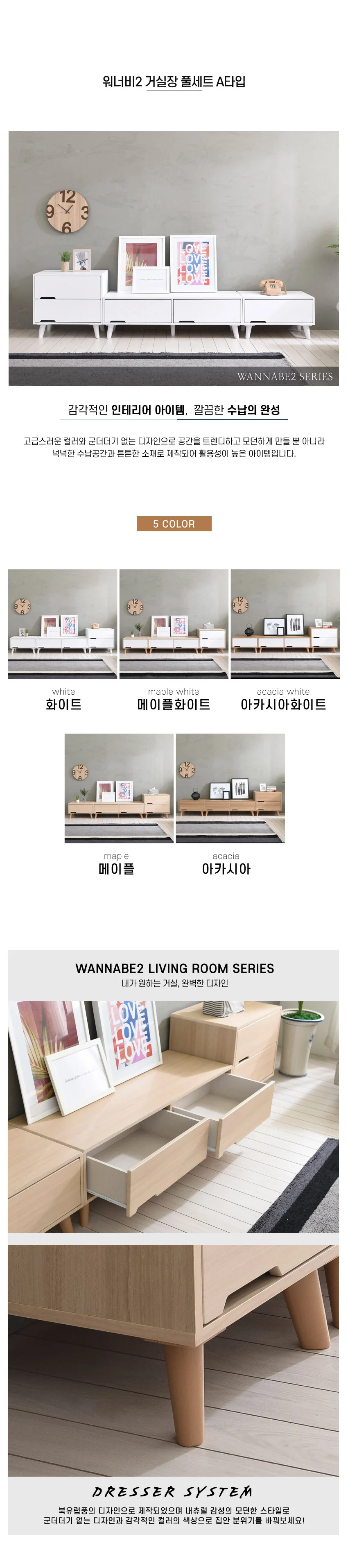 가구산책 거실장풀세트 A타입 H5765 상세5