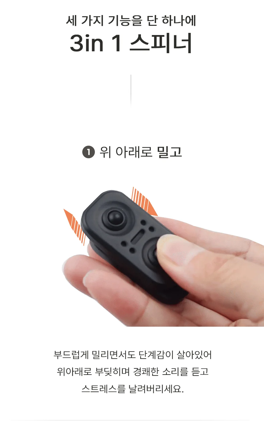 마그넷 피젯스피너 회전 장난감 피젯토이 상세4