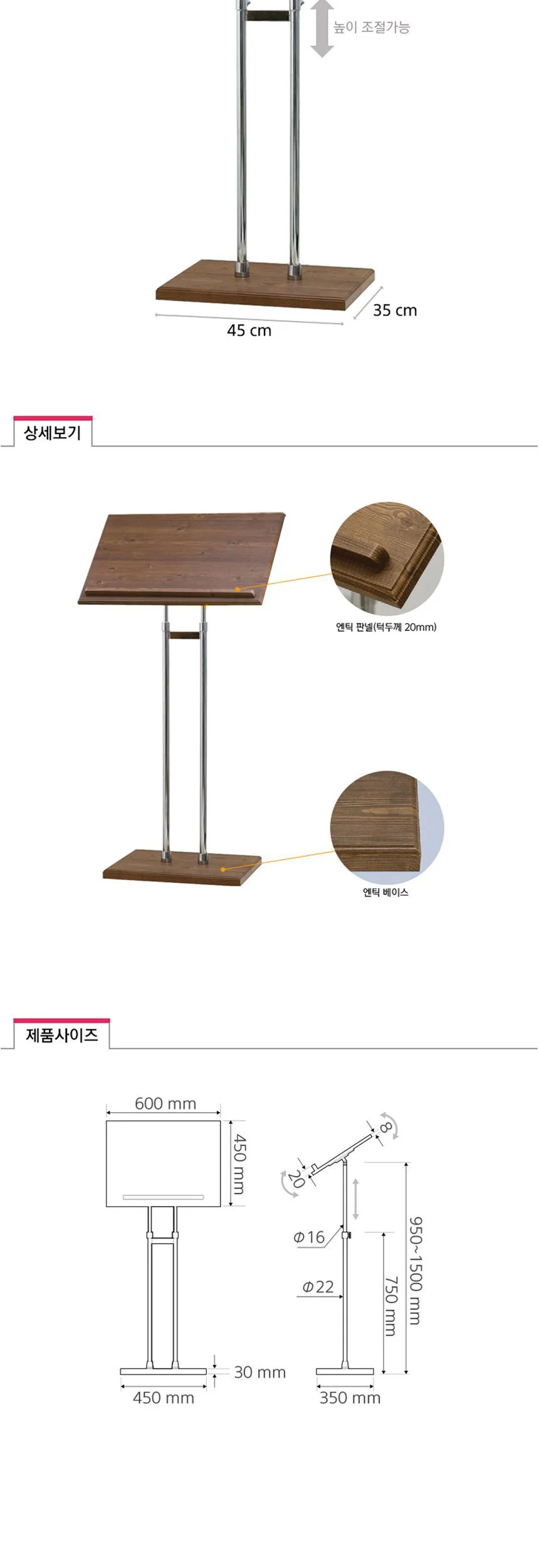 삼화 원목 메뉴판거치대 MS-600N 강연대 상세3