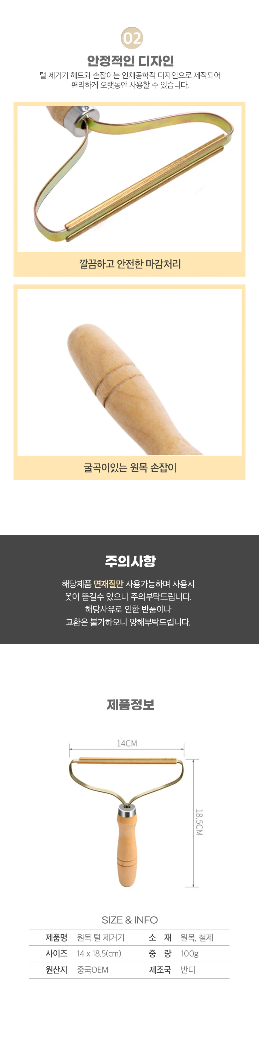 원목 강아지 고양이 먼지 보풀 털 제거기 애완용 상세3
