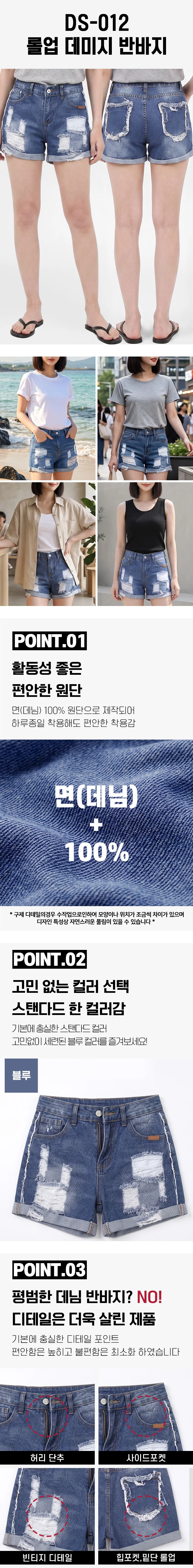 롤업 데미지 반바지 DS-012 상세1