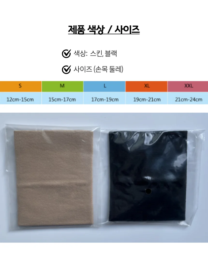 얇은손목아대 손목보호대 손목밴드 압박밴드 1p 상세3