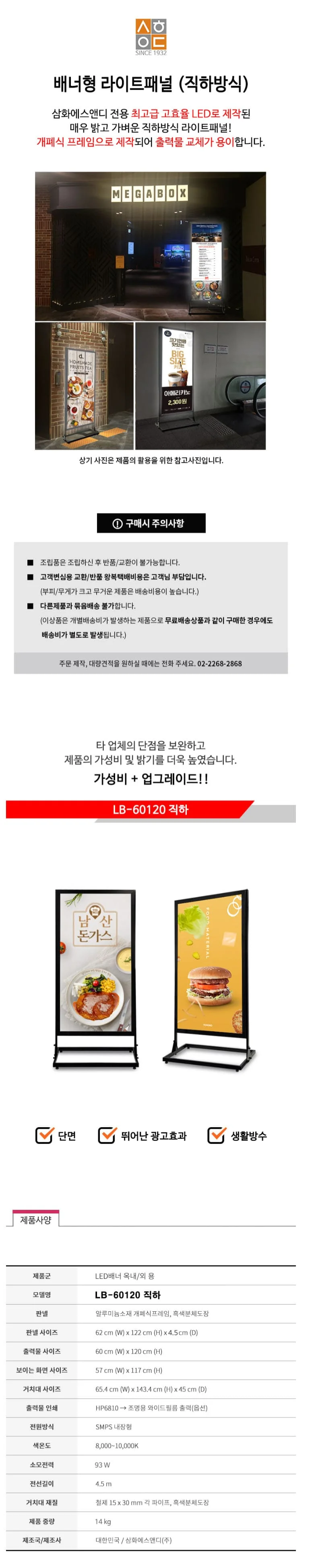 LED 입간판 철제 배너 카페 광고판 입간판 60x120cm 상세2
