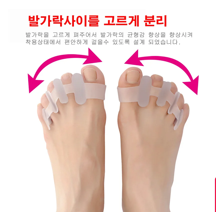 발가락링/발가락 휨 방지/발가락보호/바른자세도움 상세1