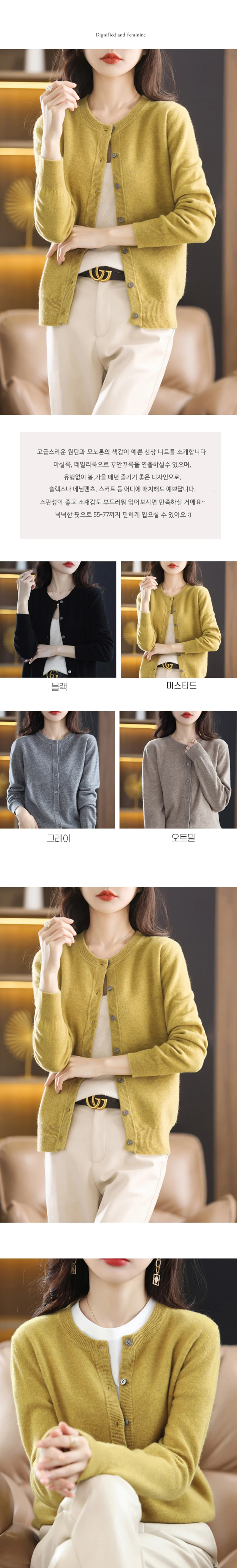 컬러 베이직 가디건 봄니트 니트가디건 데일리가디건 상세1