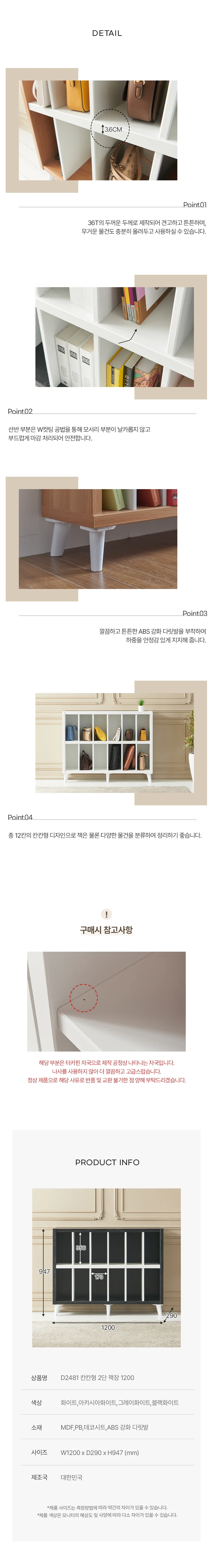 디포랙 칸칸형 2단 책장 1200 D2481 상세4