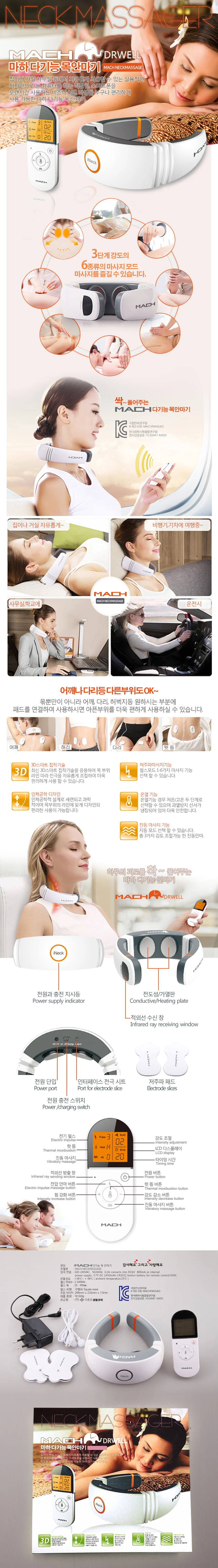 다기능 목안마기 저주파 자극기 안마기 마사지기 어버이날 스승의날 선물 추석 명절 세트 상세2