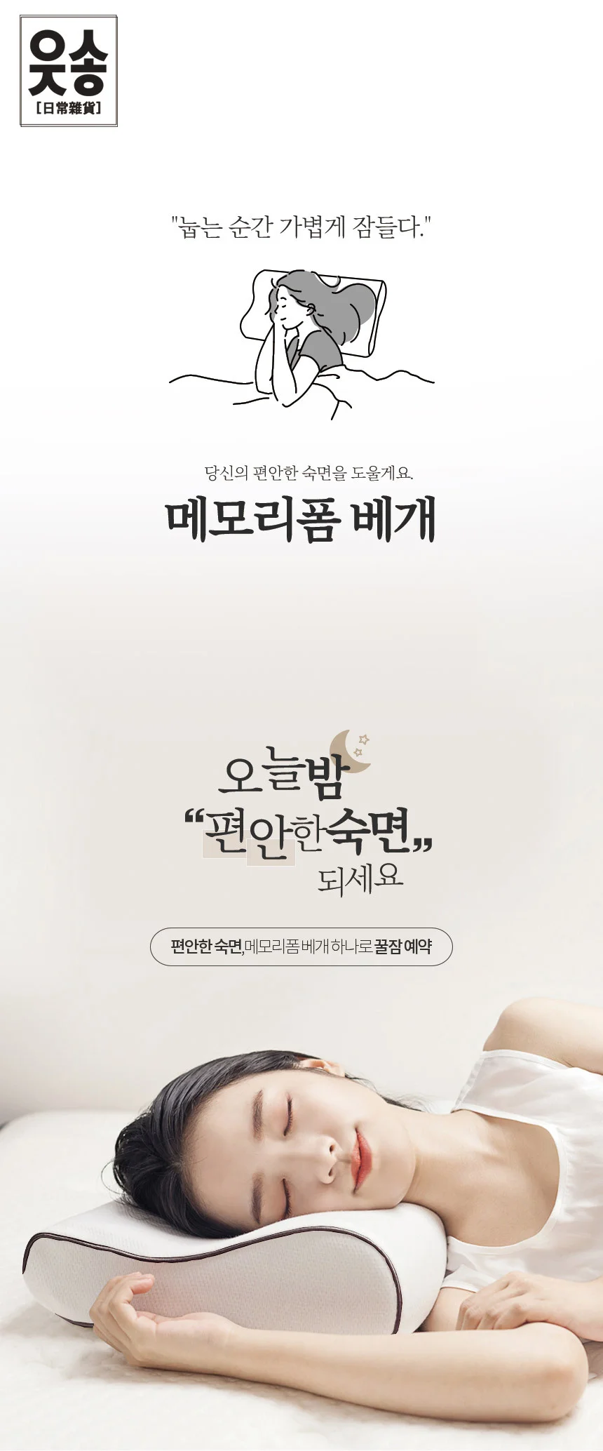 3D 메모리폼 베개 L 사이즈 + 커버 포함 상세2