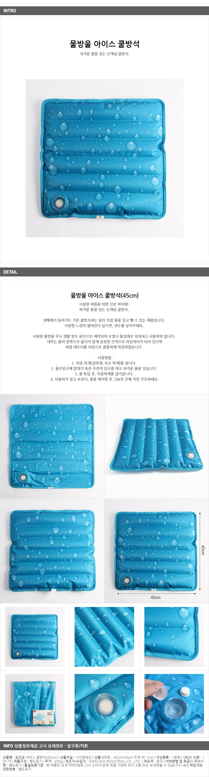 물방울 쿨방석 / 이중마개 아이스 물방석 상세1
