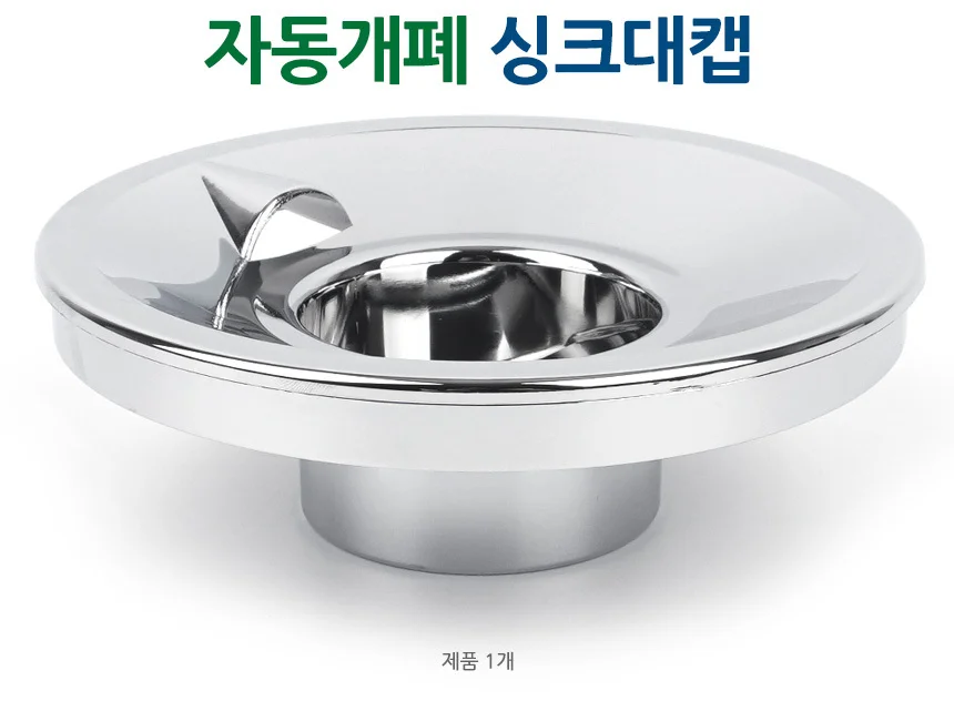 자동개폐 싱크대캡 거름망 배수구덮개 청소용품 상세1