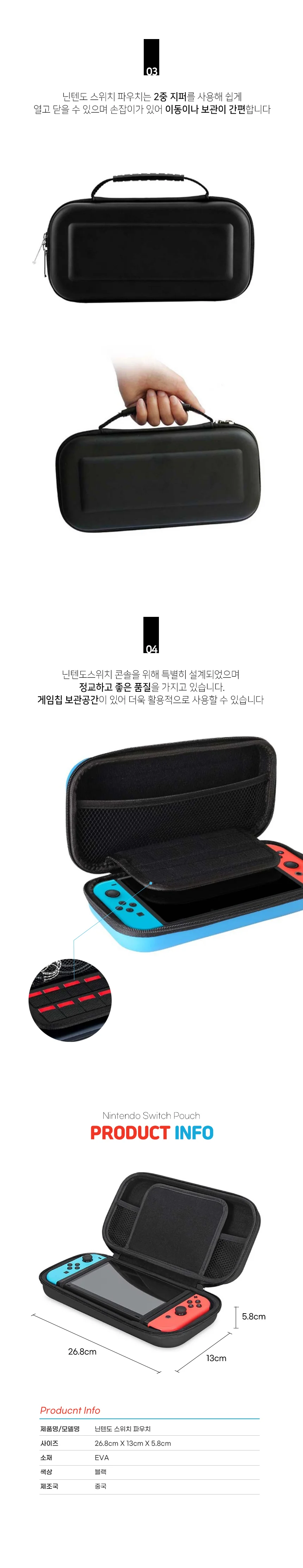 닌텐도 스위치 하드 케이스 수납가방 스위치파우치 상세2
