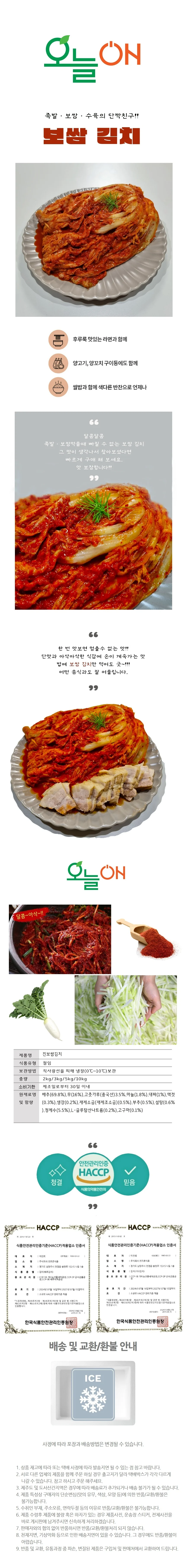 VDG 실속 보쌈김치 3kg 상세1