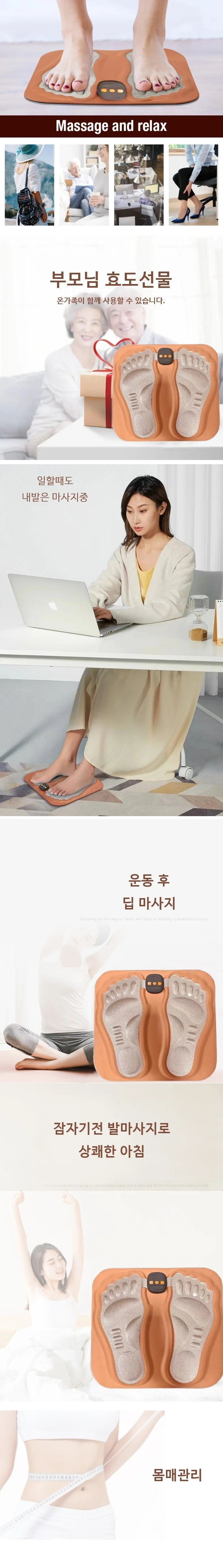 KC인증 EMS 저주파 펄스 발 마사지기 발바닥 종아리 다리 안마기 상세3