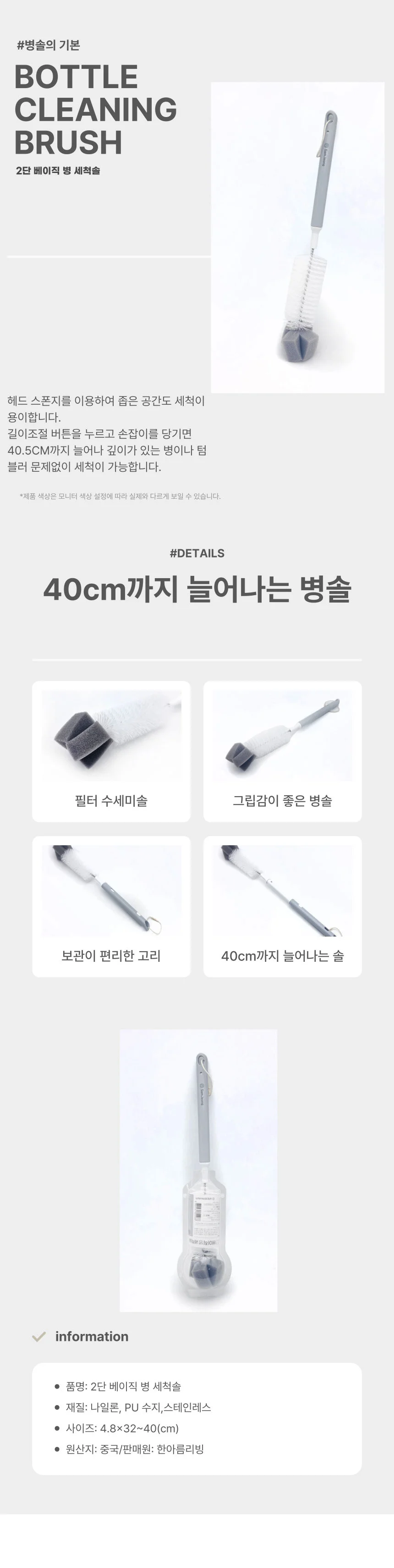 2단베이직 병세척솔 / 컵수세미 / 젖병솔 / 브러쉬 / 세척솔 상세1