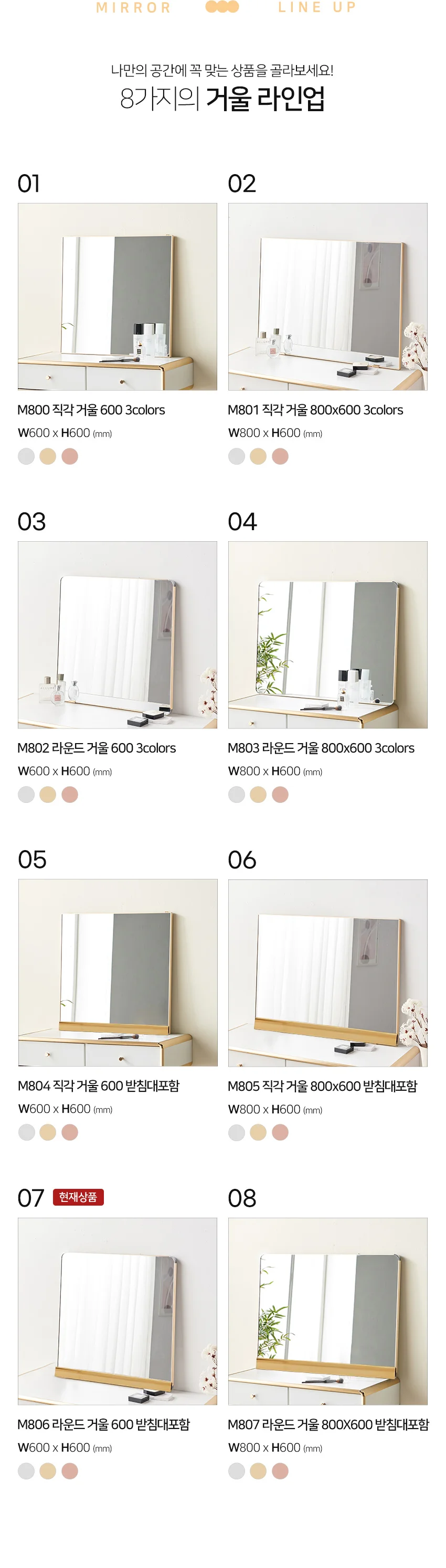 라운드 거울 600 받침대 포함 3colors 상세9