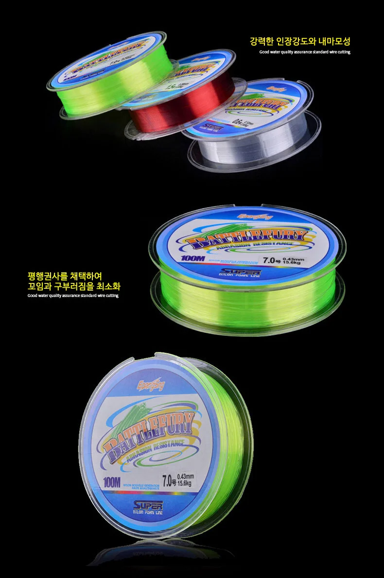 LW 배틀퓨리 낚시줄 100M 바다 민물 찌낚시 릴낚시 나일론 낚싯줄 상세2