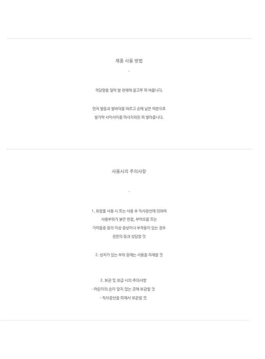 이켈 블로윙 로즈 풋크림100g 외 1종 상세4