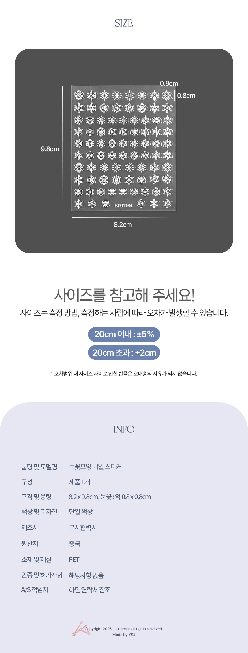 눈꽃스티커 젤네일스티커 네일아트스티커 손톱스티커 상세2
