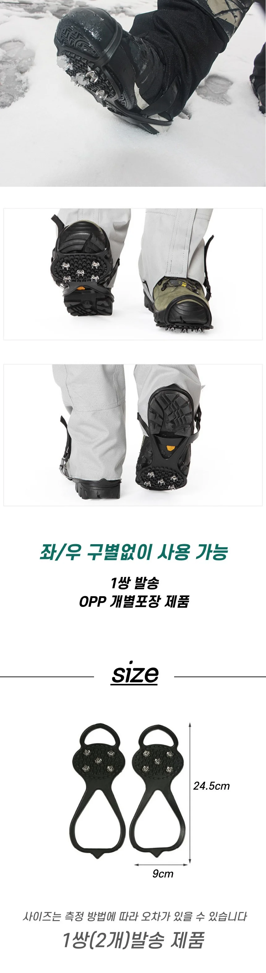 미끄럼방지 도시형 아이젠 상세3