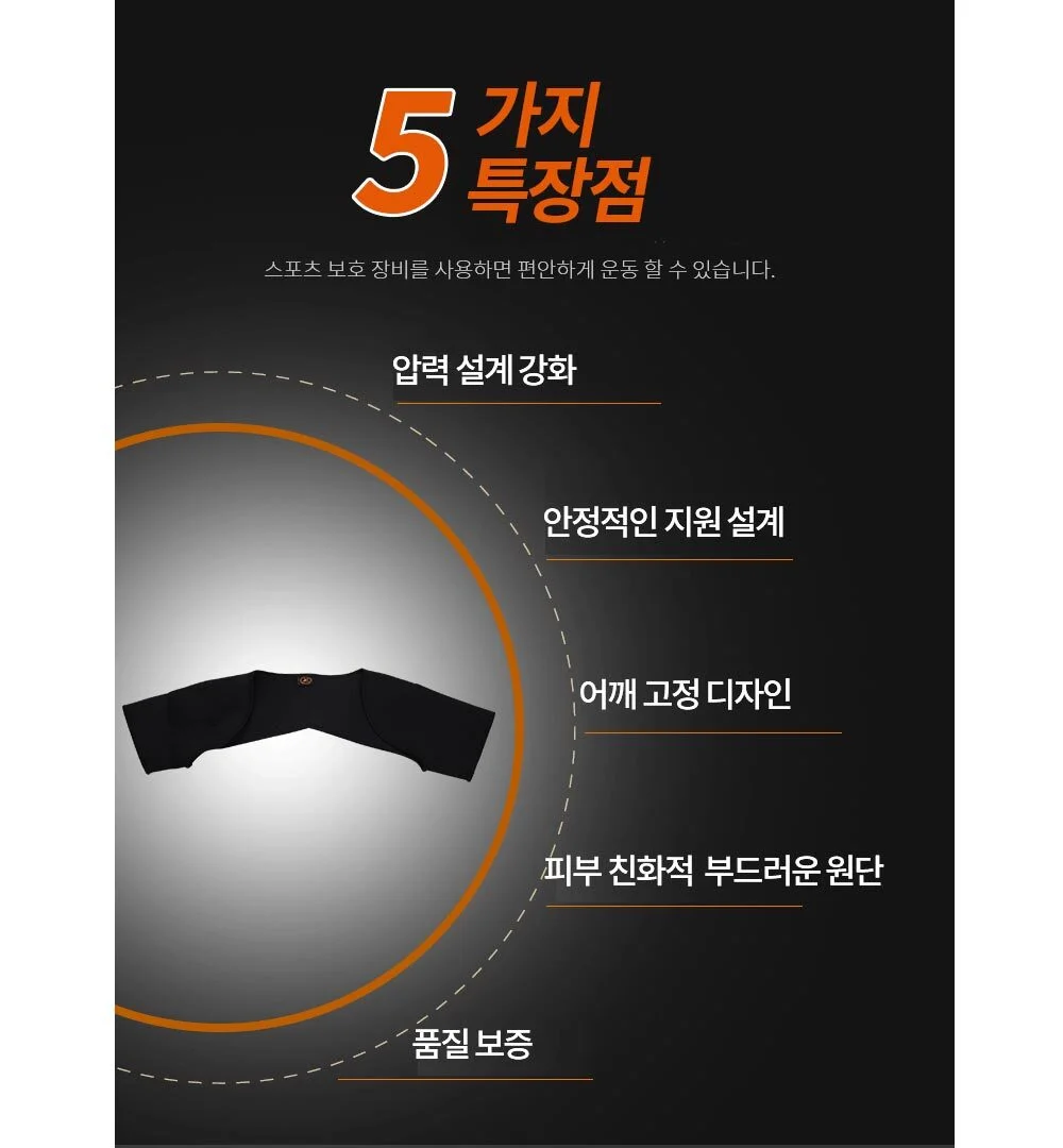 어깨보호대 M 블랙 어깨보조기구 회전근개보호대 어깨밴드 어깨벨트 양쪽어깨보호대 상세4