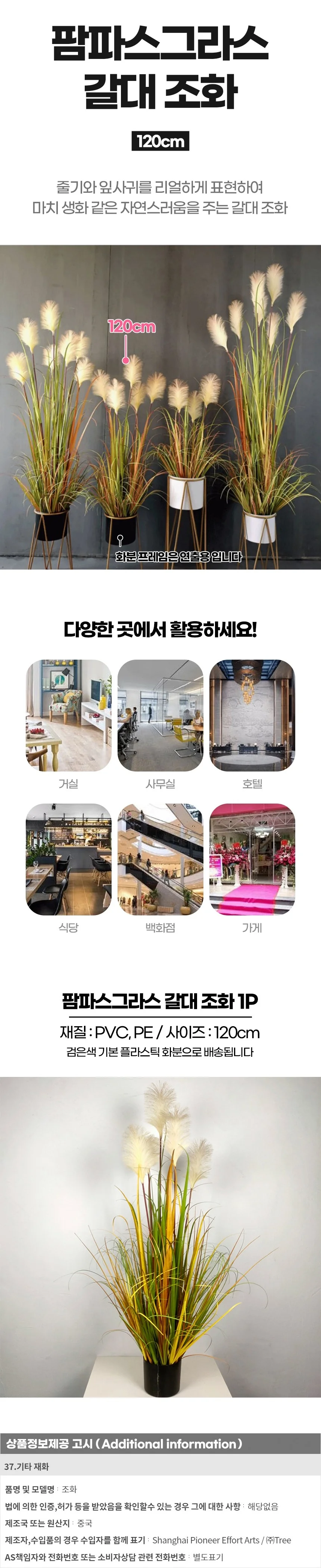 팜파스그라스 갈대 조화(연브라운)(120cm) 인조갈대 상세1