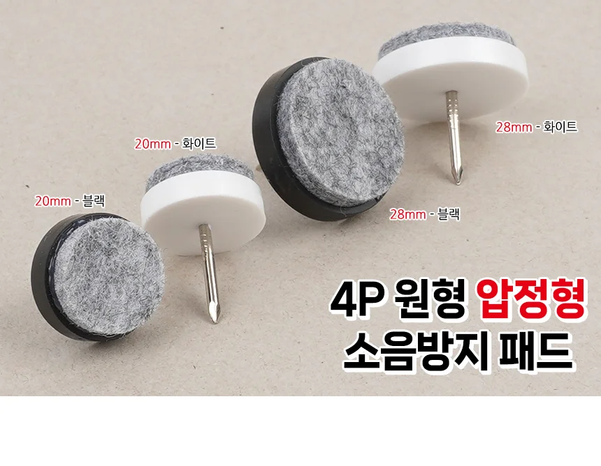 4P 원형 압정형 소음방지 패드 상세2
