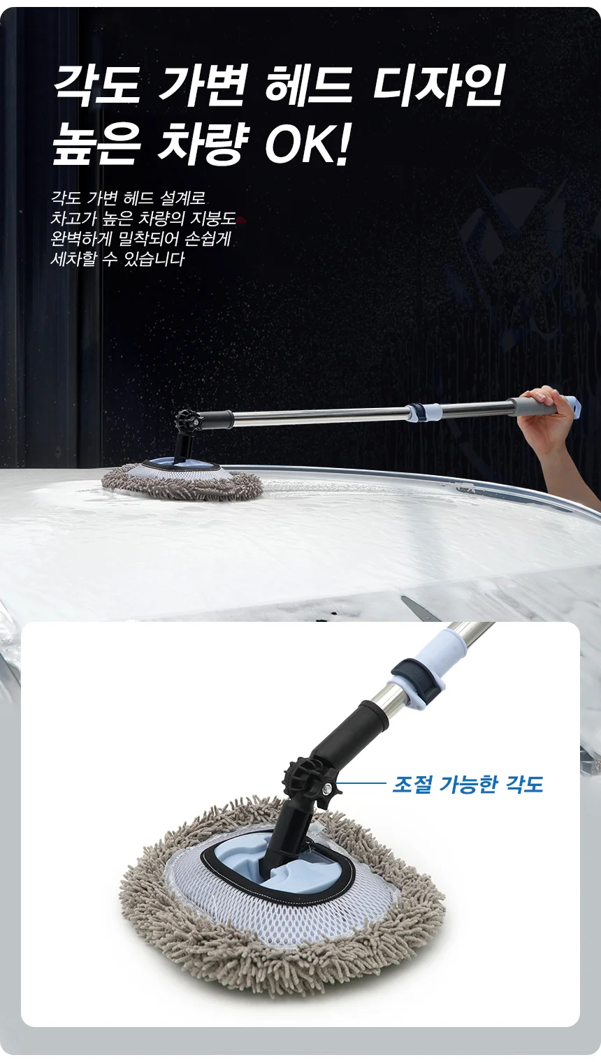 세차밀대 초경량 신축 세차 브러쉬 각도 조절 세차 봉 상세3