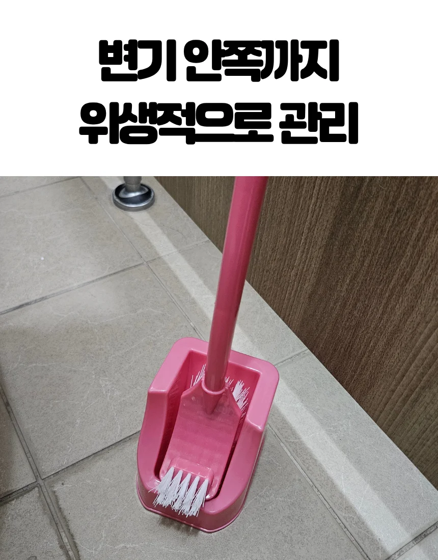 욕실용 변기솔 화장실 청소 브러시 상세2