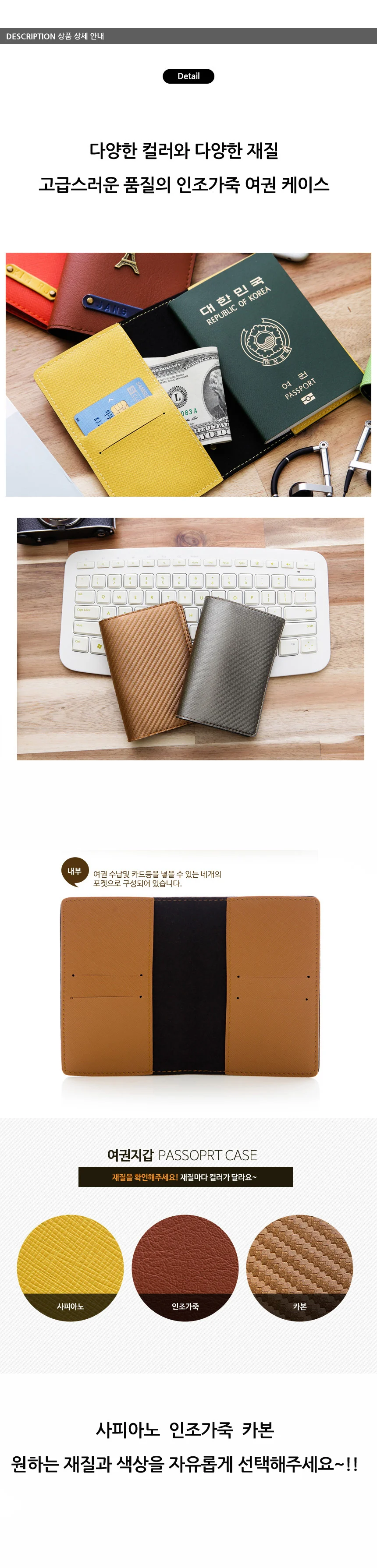 여권 케이스 14컬러 신분증 가죽 카드 지갑 상세2