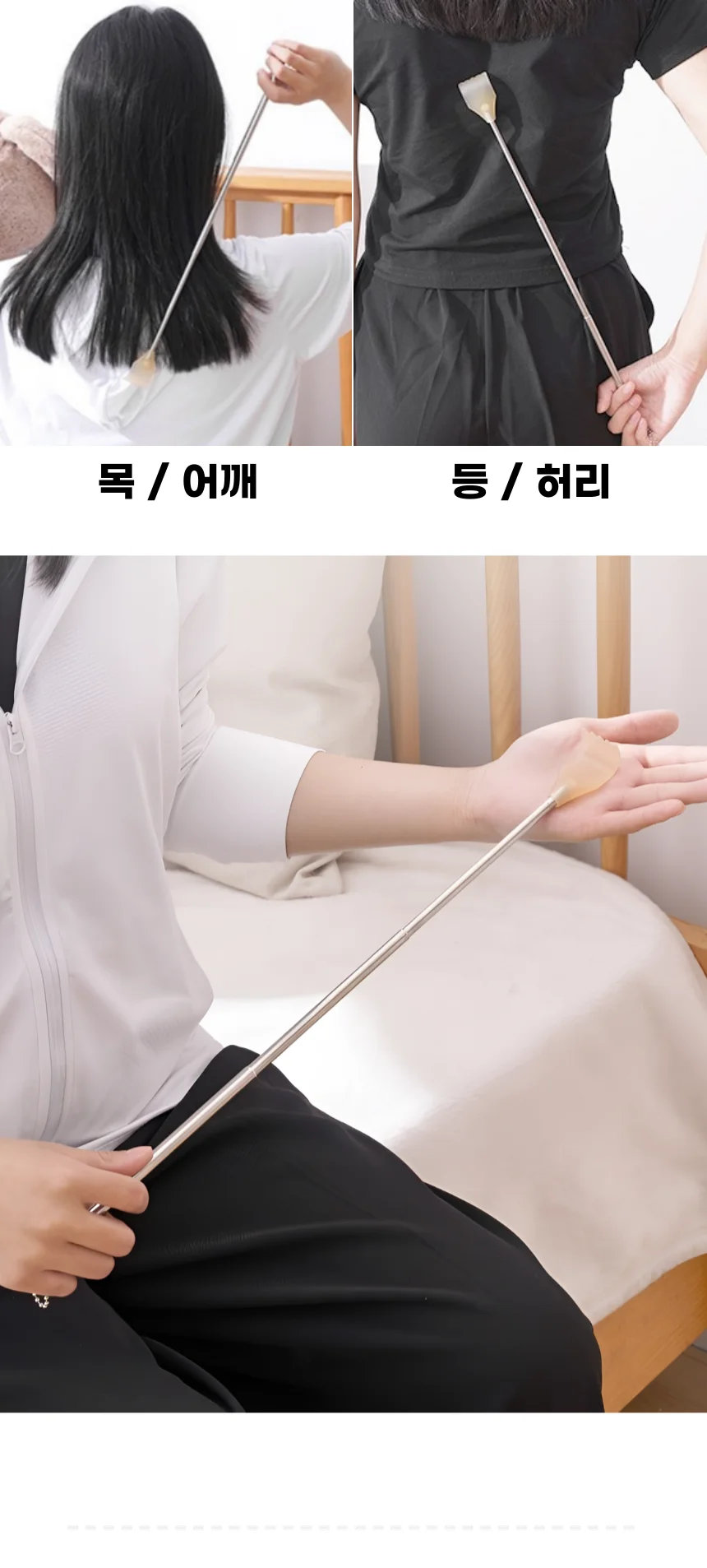 D 접이식 효자손 4단 길이조절 등긁개 상세5