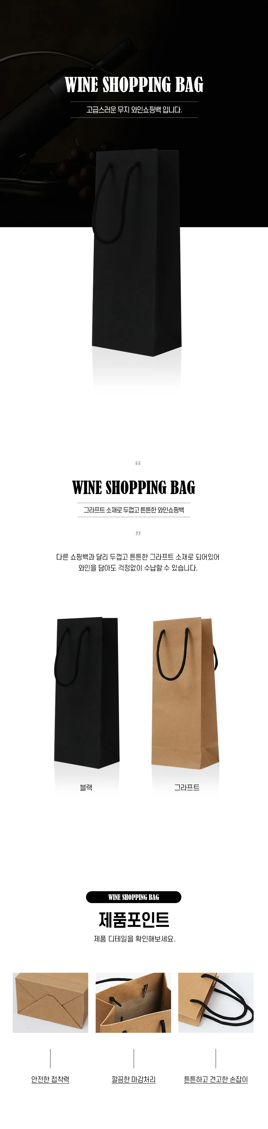무지 쇼핑백 종이가방 샴페인 와인쇼핑백 종이봉투 상세1