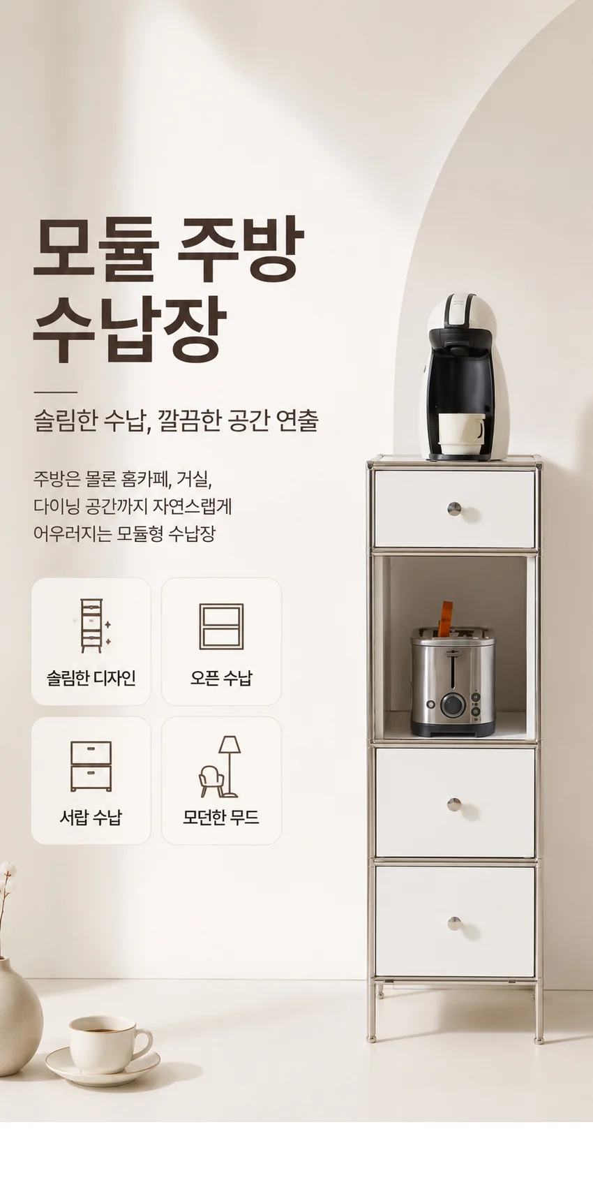 가구산책 모듈 주방 수납장 300 OK132 상세2
