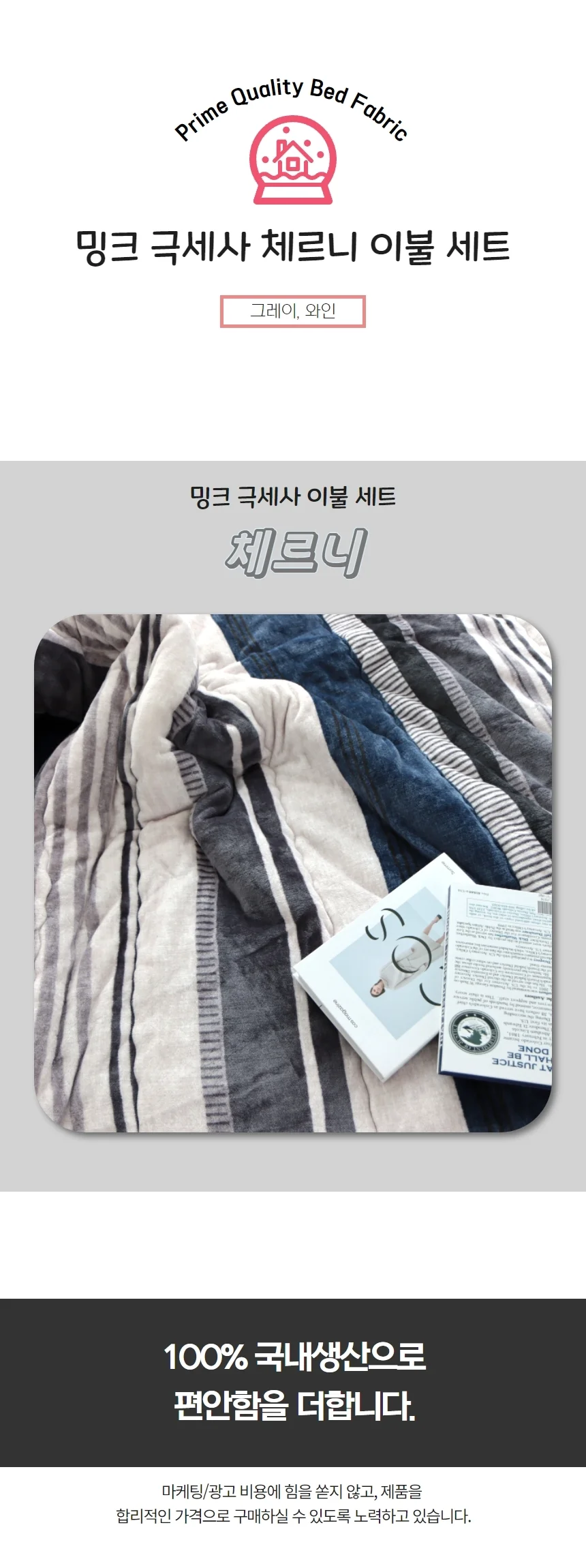 두꺼운 가벼운 밍크 극세사 싱글 이불 매트 패드 세트 상세1