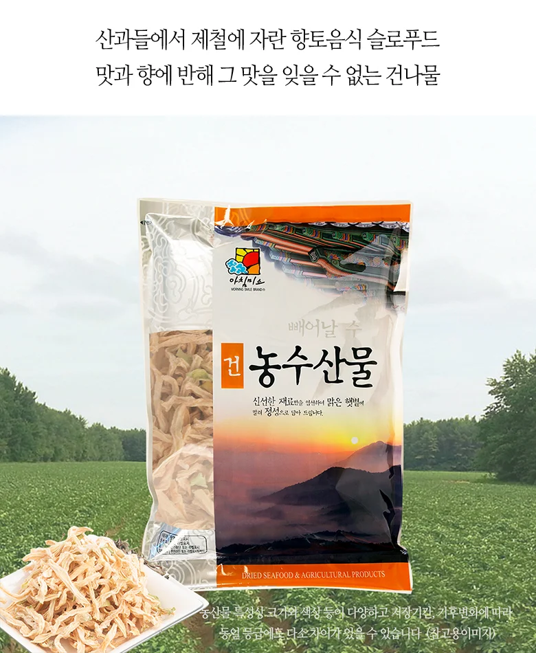 건무말랭이 1kg 상세3